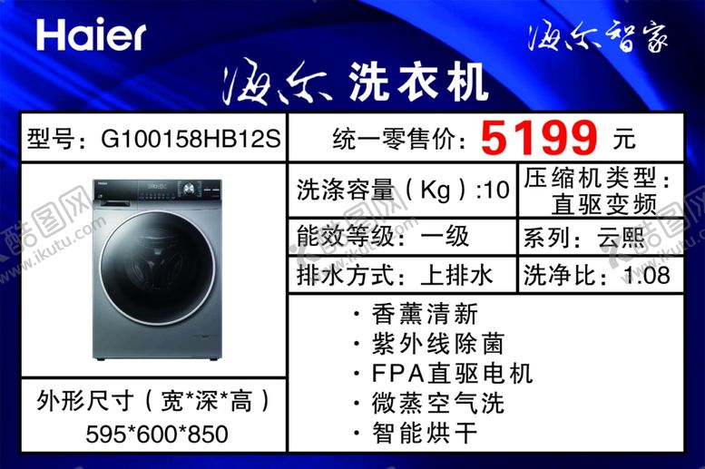 编号：39730204130656247505【酷图网】源文件下载-价签