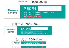 海信空调
