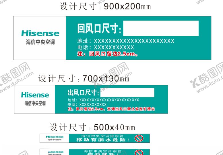 编号：24486106252315433666【酷图网】源文件下载-海信空调