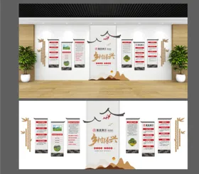 乡村振兴文化墙