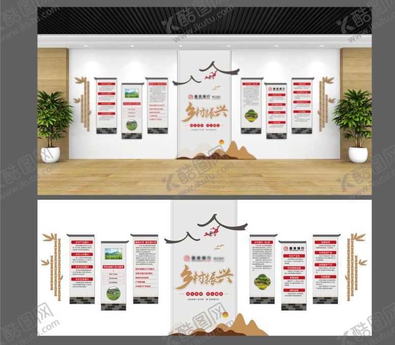 编号：77643511261826515537【酷图网】源文件下载-乡村振兴文化墙