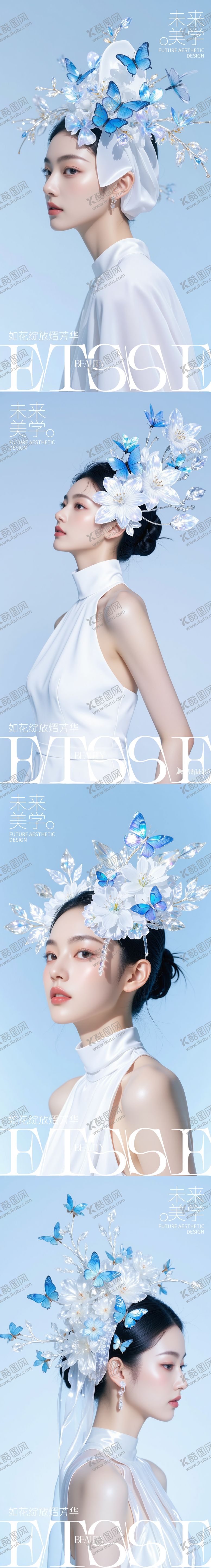 编号：59120406150018558775【酷图网】源文件下载-美妆活动海报