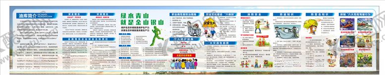 编号：30716310180945472097【酷图网】源文件下载-油库简介
