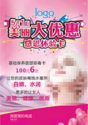 51购房节优惠海报