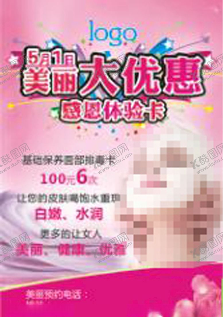 编号：35984807130326202045【酷图网】源文件下载-51优惠
