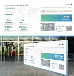 展会参展背景板