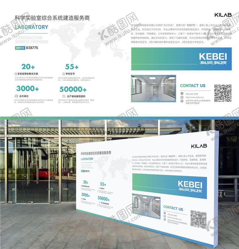 编号：42153211071238084435【酷图网】源文件下载-展会参展背景板