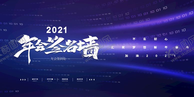 编号：01953610071157069547【酷图网】源文件下载-签到墙