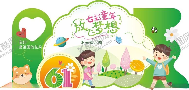 编号：71503601270751115195【酷图网】源文件下载-61美陈