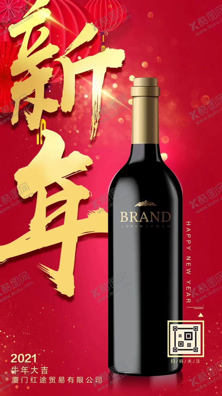 编号：72230604072311508788【酷图网】源文件下载-新年