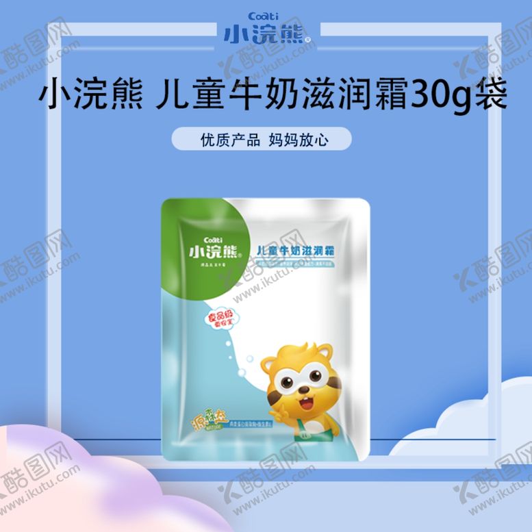 编号：67646705120018209082【酷图网】源文件下载-小浣熊