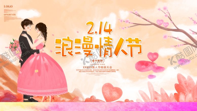 编号：75839505140022267301【酷图网】源文件下载-情人