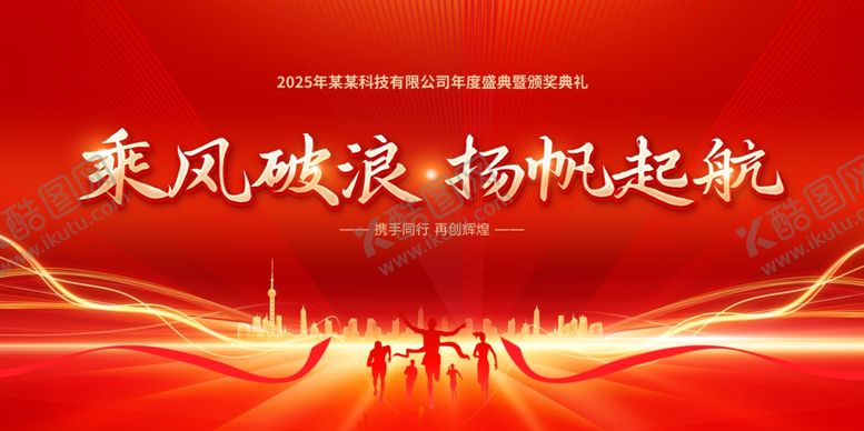 编号：60413107080719275348【酷图网】源文件下载-红色背景