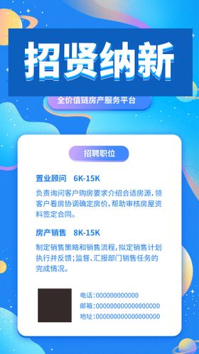 招聘海报服务KTV夜场公司