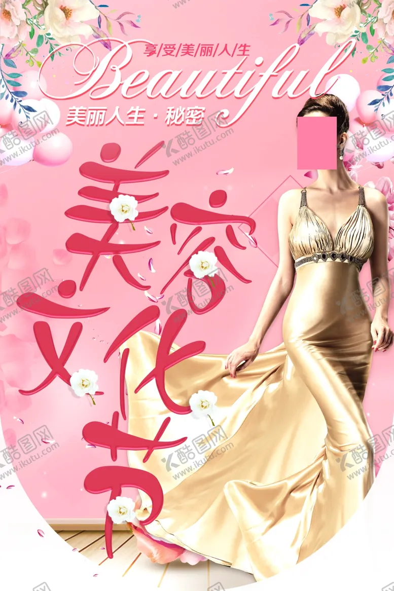 编号：78520304160400418433【酷图网】源文件下载-周年庆典吊旗图片