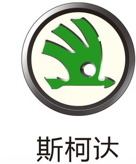 斯柯达矢量标志