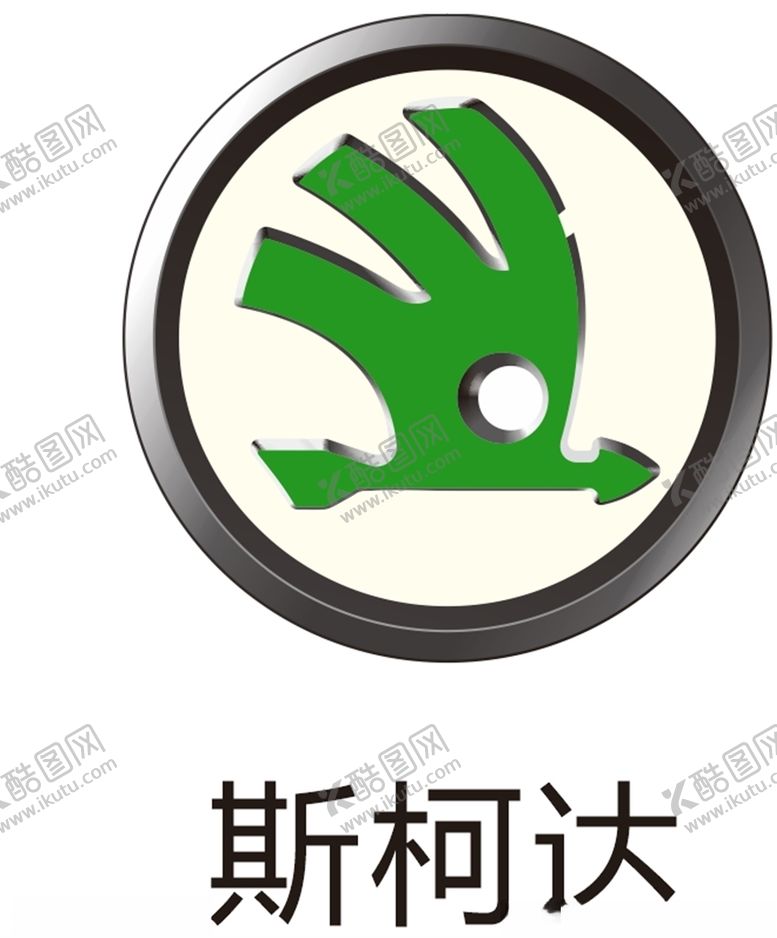 编号：38748010192124104374【酷图网】源文件下载-斯柯达logo斯柯达车标
