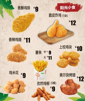汉堡店小食灯箱片