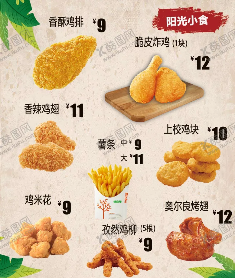 编号：28374406261239577337【酷图网】源文件下载-汉堡店小食灯箱片