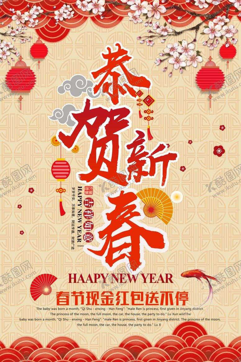 编号：59299705090946542992【酷图网】源文件下载-元旦