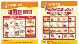鸡排店海报宣传单