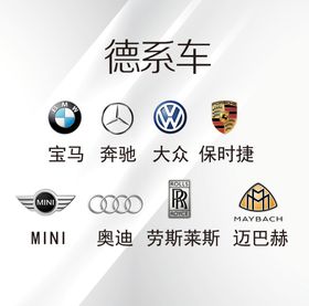 汽车logo汽车标志
