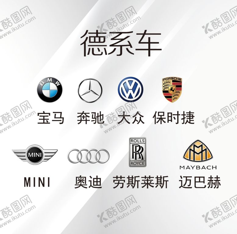 编号：75611310282140043577【酷图网】源文件下载-汽车logo汽车标志