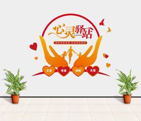 心灵驿站