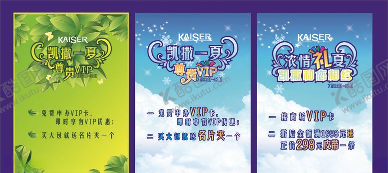 编号：11793710231511172978【酷图网】源文件下载-夏天