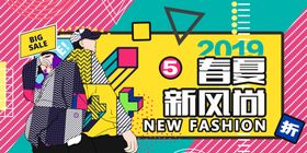 创意漫画卡通插双11卡通国潮风插