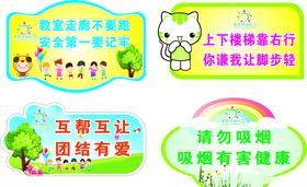 幼儿园手举牌