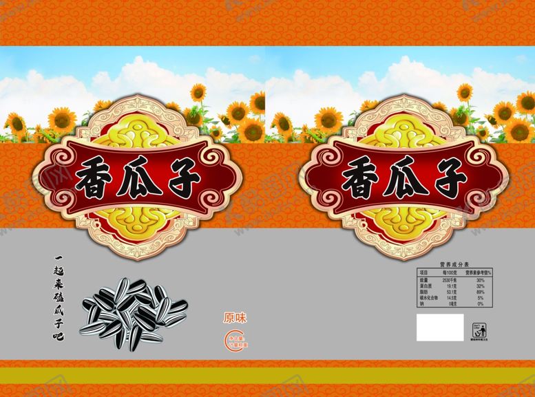 编号：75290706300523531244【酷图网】源文件下载-喜庆瓜子包装设计图