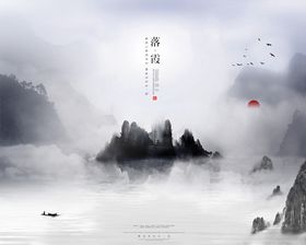 水墨三联画