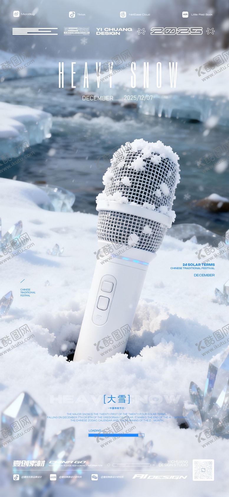 编号：43855812040202455337【酷图网】源文件下载-大雪节气酒吧KTV麦克风音乐