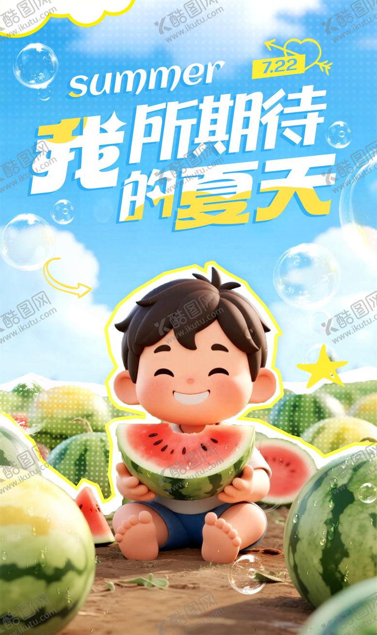 编号：89647607142303016851【酷图网】源文件下载-大暑节气移动端海报