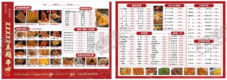 编号：76755104160019219913【酷图网】源文件下载-餐厅菜单设计模板展示