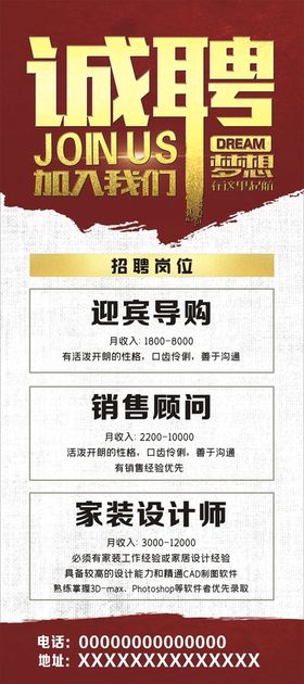 招聘商场春季高端