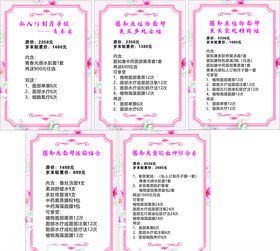 医知康价目表