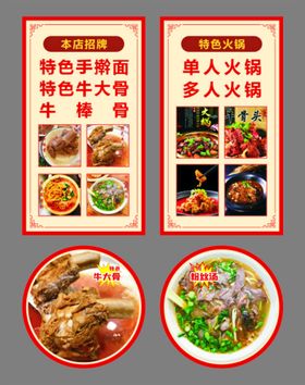 正宗饭店挂画