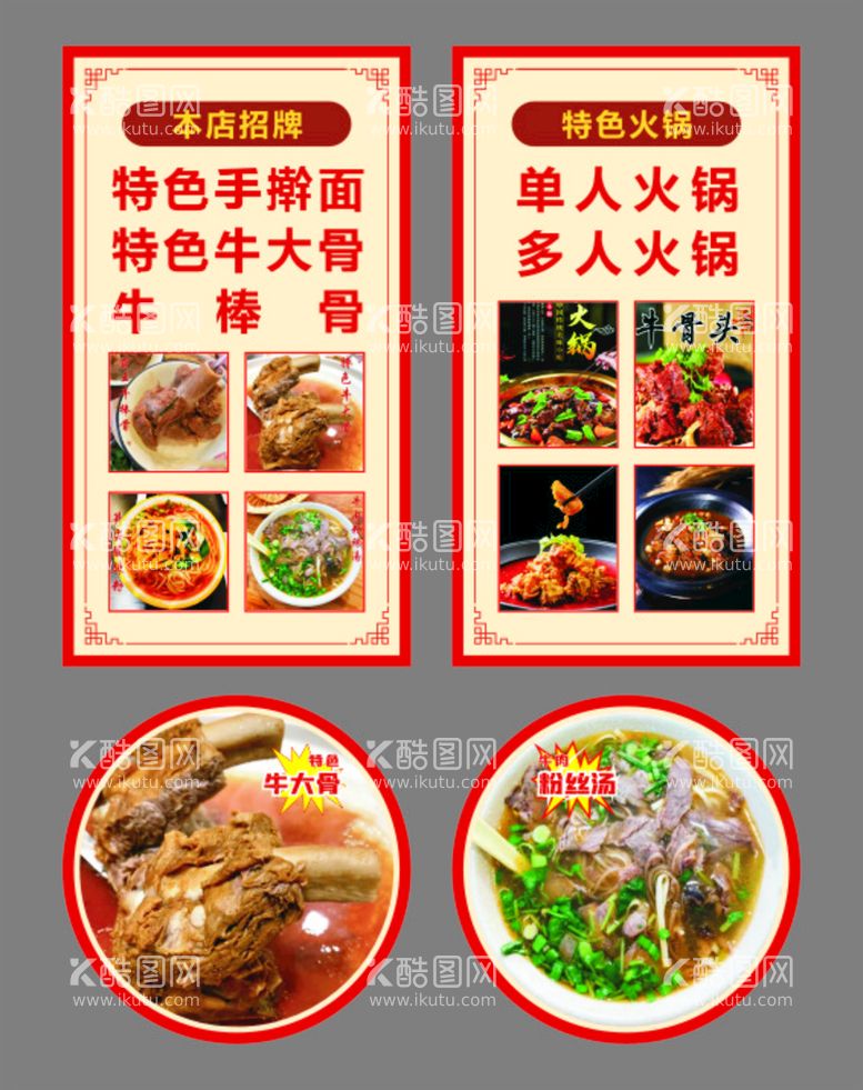 编号：48148812012302008789【酷图网】源文件下载-饭店挂画