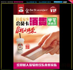 会员充值创意设计创意点菜单卡通菜单餐厅