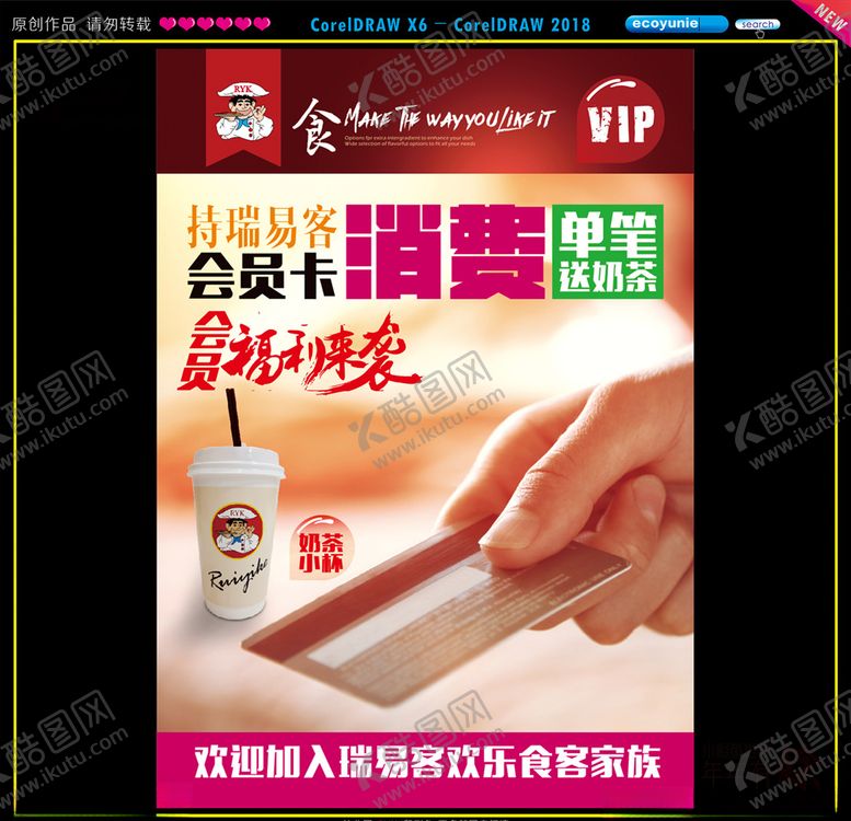 编号：98346407080500091136【酷图网】源文件下载-会员充值