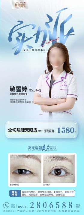 医美专家包装