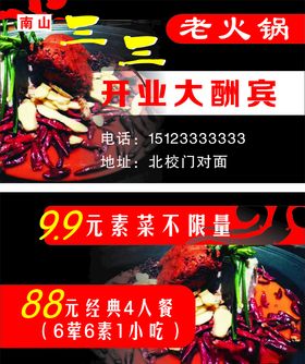 火锅简约名片