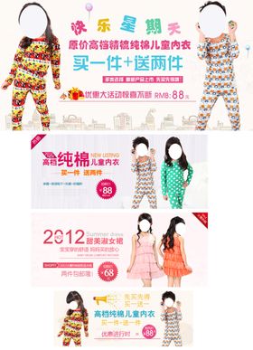 多款童装活动宣传促销图