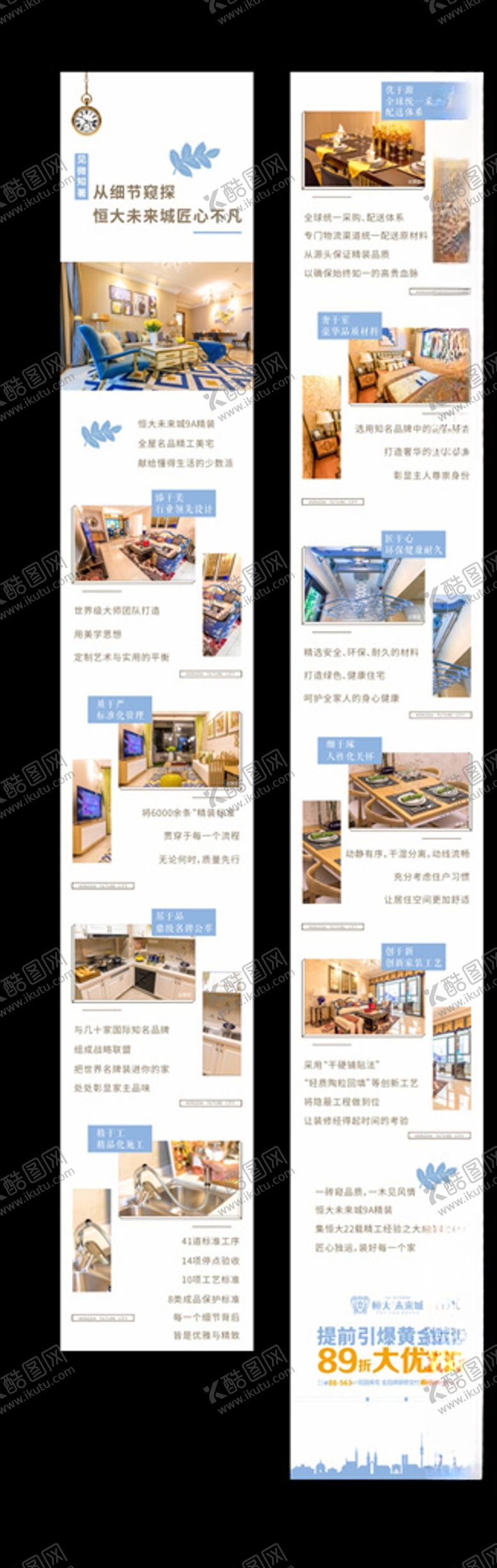 编号：72735609170423138605【酷图网】源文件下载-精装长图