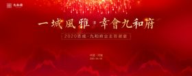 答谢宴