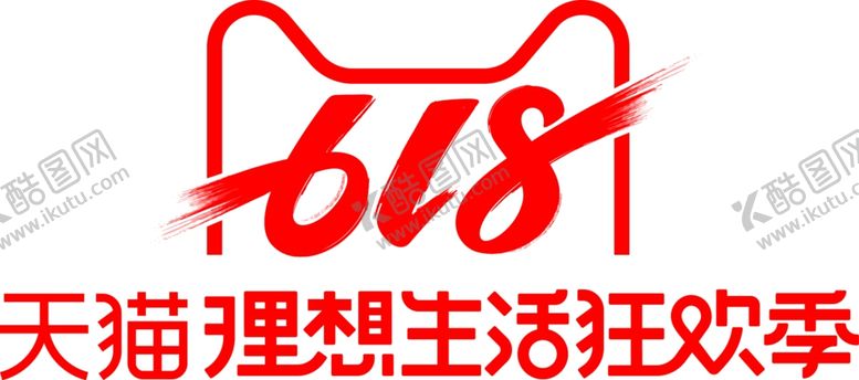 编号：23390510110417168476【酷图网】源文件下载-电商618