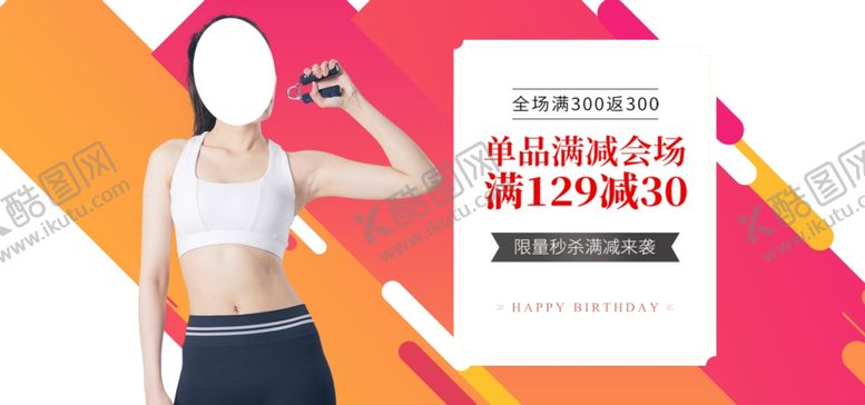 编号：22277709151610268808【酷图网】源文件下载-秋装上市