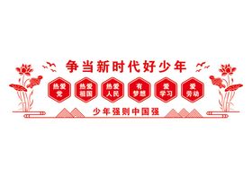校园文化墙学操场绘教育读书